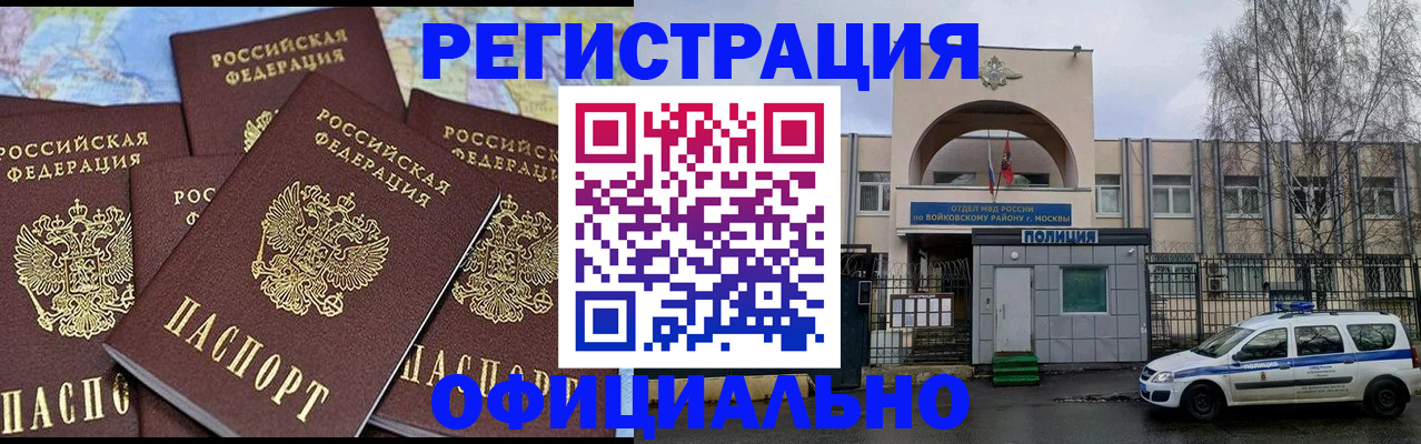 прописка законно в Гаврилов-Яме