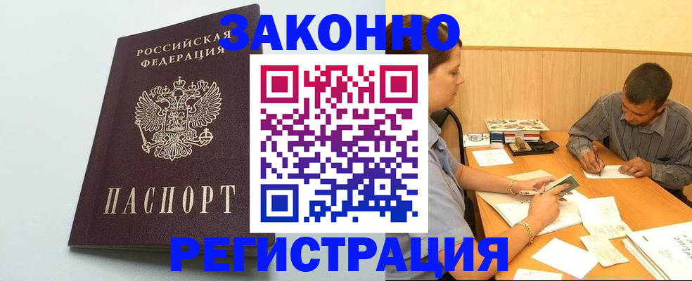прописка регистрация в Гаврилов-Яме