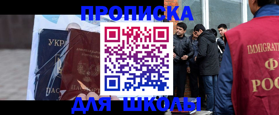 прописка для военкомата в Гаврилов-Яме