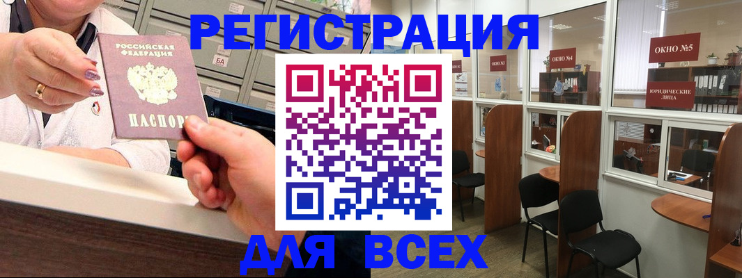 временная регистрация купить в Гаврилов-Яме